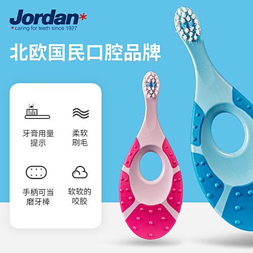 挪威jordan婴幼儿宝宝乳牙刷0-1-2-3-6岁9岁毛儿童牙刷 - 图2