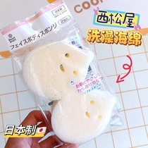 Japan West Pine House Baby Baby Bath Sponge Bath cotton Bubble bath sponge rub 2 pieces for cleaning