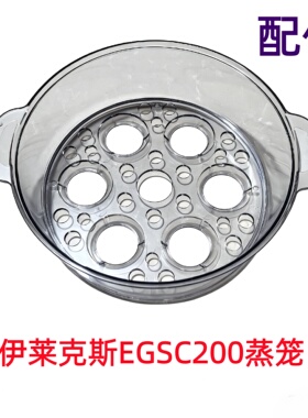适配伊莱克斯EGSC200盖子配件