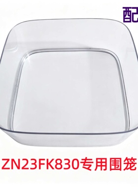 适配苏泊尔电蒸锅ZN23FK830配件