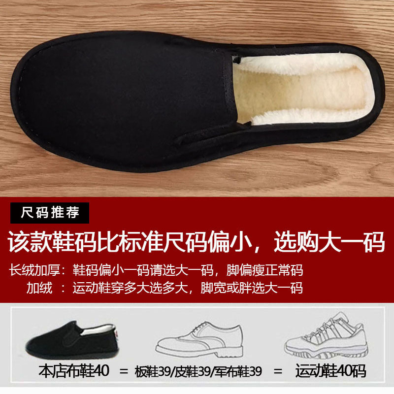 秋冬加绒保暖老北京布鞋男女刺绣长绒加厚一脚蹬套脚西山手工棉鞋,淘宝优惠券,粉丝福利购,淘宝优惠卷