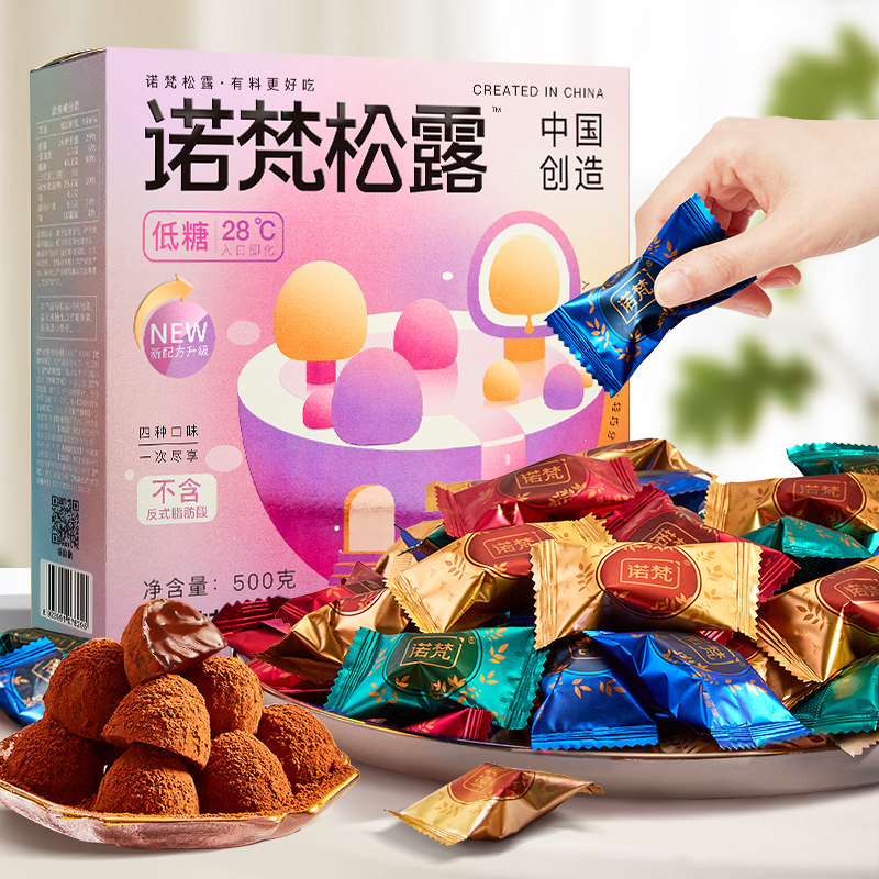 诺梵金松露夹心巧克力年货礼盒装零食糖果送女友代可可脂四种口味,淘宝优惠券,粉丝福利购,淘宝优惠卷