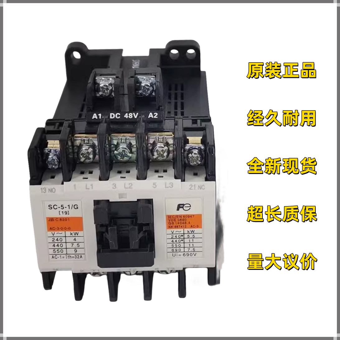 进口富士交流接触器SC-4-1  SC-5-1/G 03直流电梯接触器DC48v - 图1