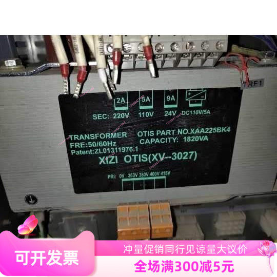 适用于西子奥的斯电梯变压器 XAA225BK4   XAA225BK3 控制柜配件,淘宝优惠券,粉丝福利购,淘宝优惠卷