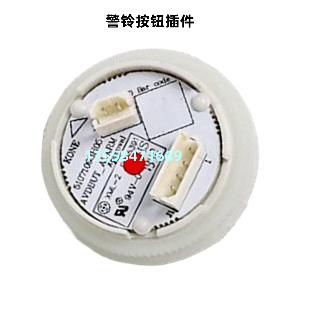 电梯按钮KDS220外呼上下行轿厢开关门按键圆形KDS330配件适用通力,淘宝优惠券,粉丝福利购,淘宝优惠卷