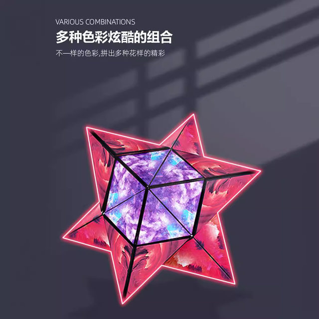 3D three-dimensional geometric magnetic Rubik's cube magnetic thinking training educational variety of deformed space third-order four children's toys