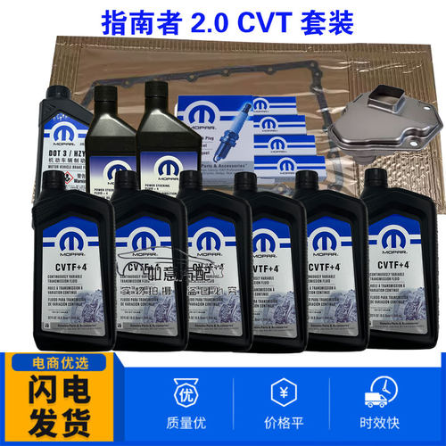 适用于吉普指南者自由客酷博变速箱油滤芯刹车油助力油大保养套装 - 图0