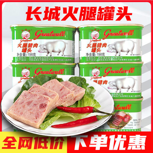 长城牌小白猪火腿猪肉罐头198g早餐小猪午餐肉即食户外下饭菜火锅 - 图1