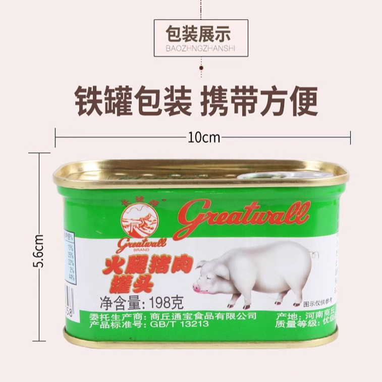 长城牌小白猪火腿猪肉罐头198g早餐小猪午餐肉即食户外下饭菜火锅-图0