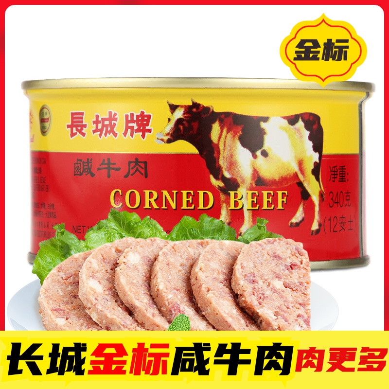 长城牌午餐肉咸牛肉罐头170g 340g 户外即食牛肉熟食西式早餐三明 - 图1