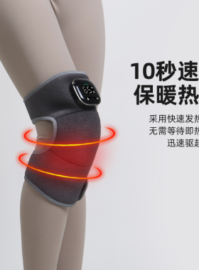 护膝 肘 肩按摩仪器电发热护膝加热保暖老人关节寒腿理艾草热敷疗