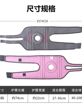 升级硅胶防滑运动护膝减震稳定髌骨开放式跳绳骑行护膝支撑条护具