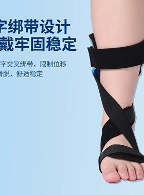 足托足下垂矫形器足内外翻鞋脚部固定支具足踝关节偏瘫康复护具
