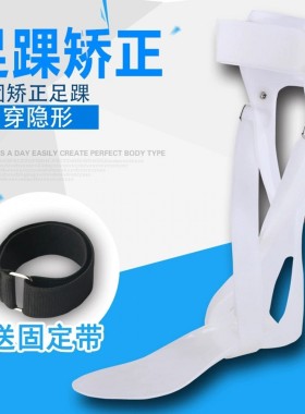 足托足下垂矫形器 踝关节支具踝足内外翻矫正偏瘫康复器材