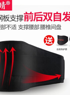 加宽加肥自发热护腰保暖女男腰间盘腰托突出冬季腰疼磁疗腰围劳损