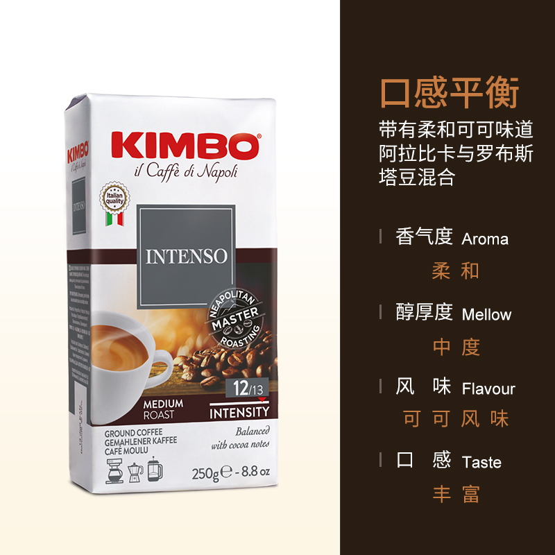 KIMBO 意大利原装咖啡粉 进口意式浓缩咖啡豆现磨黑咖啡粉三包装