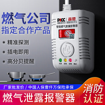 Gas Alarm Household Liquefied Gas Kitchen Gas Combustible Gas Probe Air Leakage gas leakage alarm