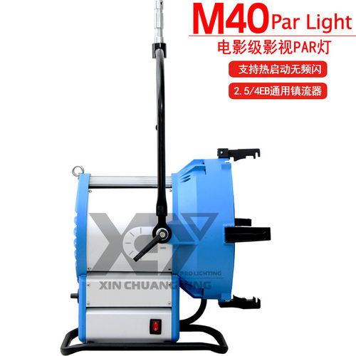 M40电影级影视PAR灯 日光型影视镝灯 4K剧组镝灯 微电影灯无频闪 - 图1
