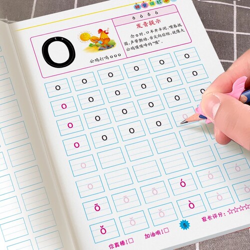拼音描红本幼儿园初学者幼儿数字练字贴儿童汉字笔画偏旁临摹本 - 图0
