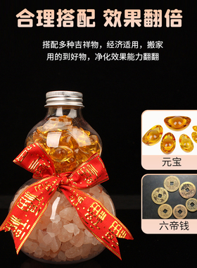 净宅粗盐全套御守盐摆件大粒海盐搬家乔迁新居结婚卫生间厕所容器