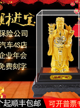 绒沙金财神摆件商务会销金财神爷招财工艺品活动开业礼品前台摆件