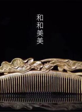 青檀木工艺梳木梳雕刻文玩梳手工紫檀木檀木梳手工雕刻实木