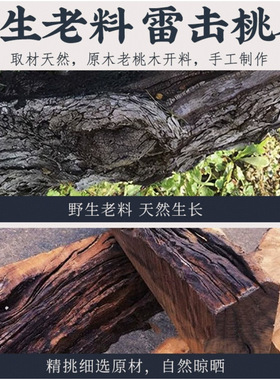 雷击桃木紫薇讳七星剑涂朱砂道家雷击桃木紫薇讳七星剑挂件桃木剑