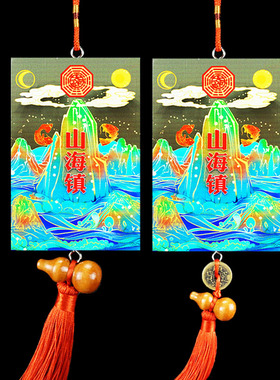 山海镇五帝钱天官赐福大门冲路