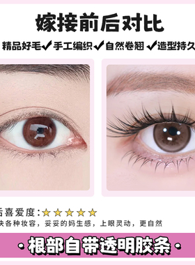 原初之萌〖涂山狐系〗2025新款免胶假睫毛女自然仿真狐狸眼尾加长