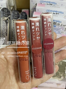 日本CEZANNE倩丽经典白胖子口红