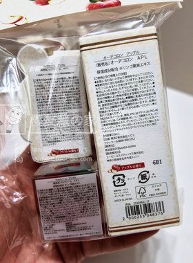 下午茶苹果限定润唇膏3件套