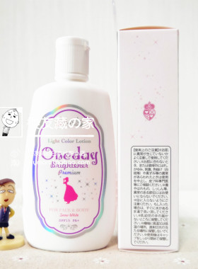 日本正品 oneday美脸部身体乳液one抹white白 素颜霜120ml包邮