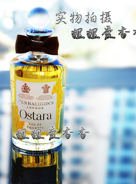 绝版！潘海利根水仙停产香水
