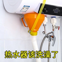 Electric Water Heater Cleaning Tool Special Sewerage Long Funnel Water water Tubes Accessories Big drain drain Splash Splash