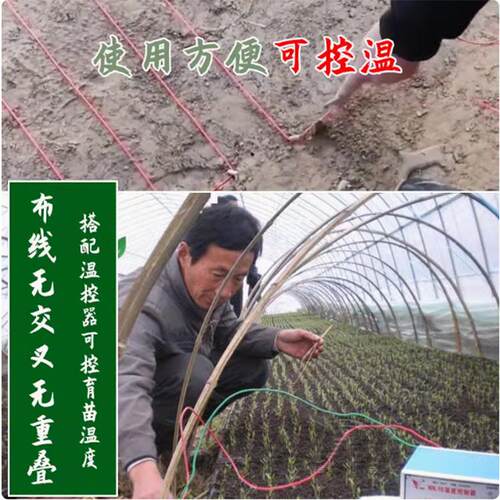 育苗地热加热线蔬菜大棚苗床多肉温室电加温温控孵化地温线地暖线 - 图3