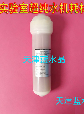 纯水机反渗透蓝水晶反渗透膜