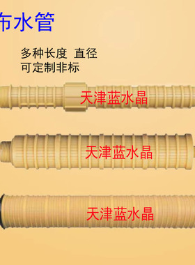 布水管上下布水器支管支爪过滤器支管滤水池净水树脂软水砂滤器用