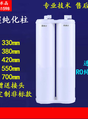 蓝水晶纯水机去离子纯化柱