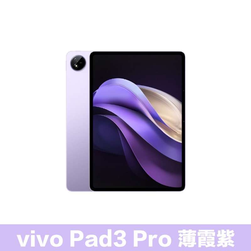 vivo Pad3 Pro天玑9300平板电脑学生绘画网课电竞办公商务12.95 - 图2