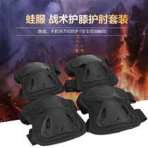 Tactical Kneecap Elbows Elbows 4 Sets Kneeling Crawl Training Combat Equipment Live-action CS Riding Sports Wrist Protection