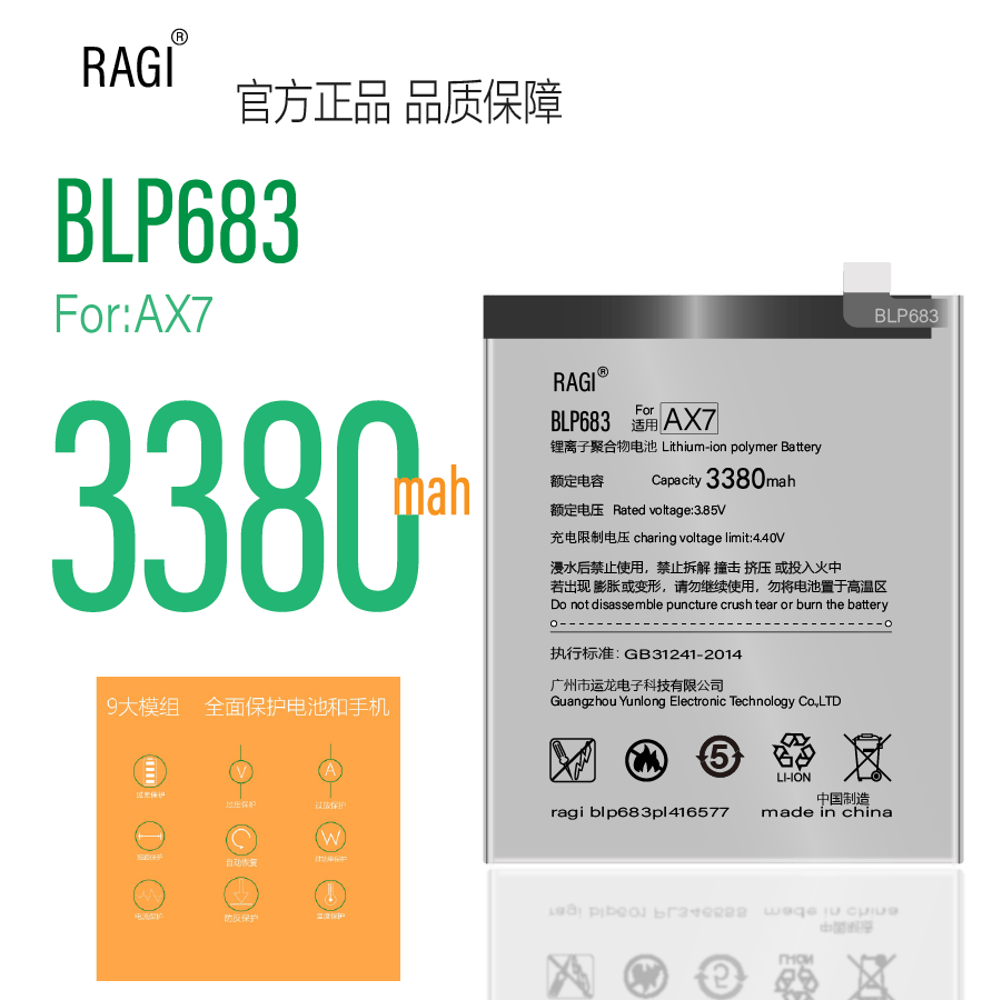 RAGI适用于oppoAX7手机电池BLP683高容量电板-图2
