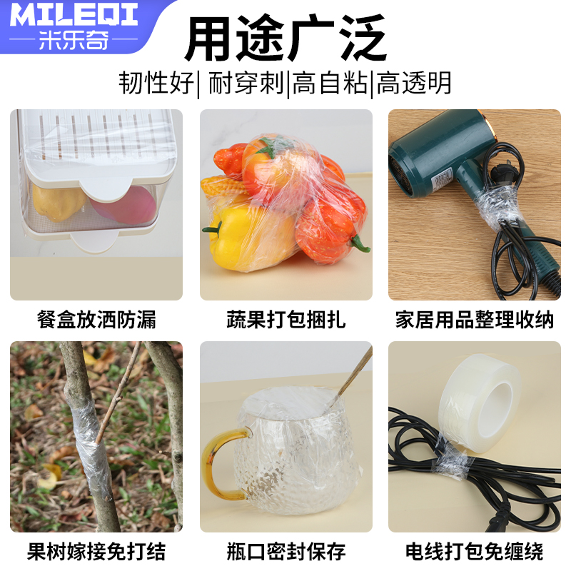 果树嫁接胶带农用pe薄膜透明缠绕免打结抗拉伸嫁接膜自粘式包扎带 - 图3