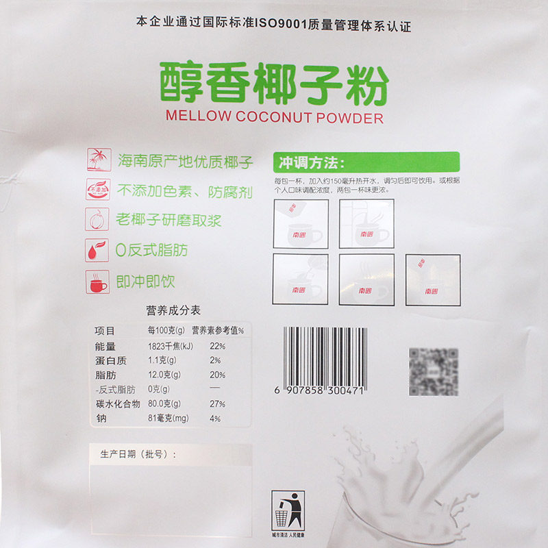 天天特价海南特产 椰子汁南国醇香椰子粉340g袋装20小袋 烘焙饮料,淘宝优惠券,粉丝福利购,淘宝优惠卷