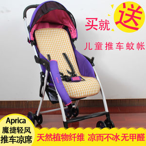 凉席适配于Aprica阿普丽佳魔捷轻风婴儿童手推车宝宝伞车凉席坐垫