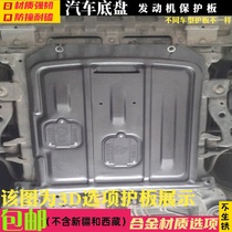 Old paragraph GL8 Classic Business Luzun engine Lower guard plate 04 05 05 06 07 07 09 08 10 10 22 22