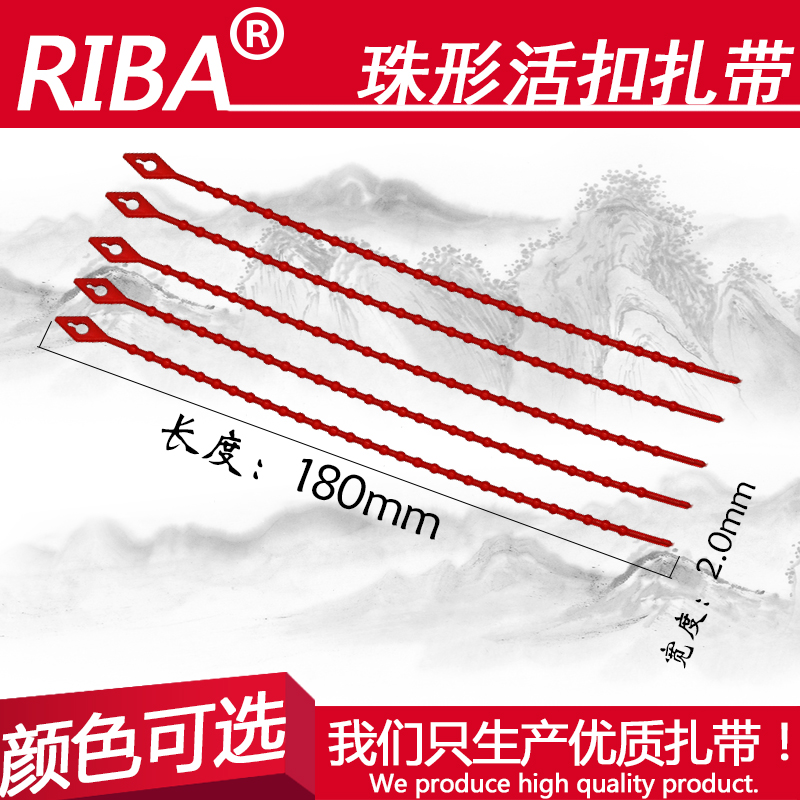 可重复使用珠形活扣扎带3*180宽2.0mm红黑白色收纳整理网线电线 - 图2