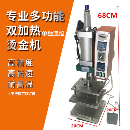气动自动卷纸烫金机礼品盒手机壳贴皮热压机木头烙印眼镜盒烫金机 - 图0
