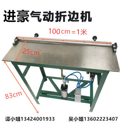 手动脚踏不锈钢折边机器12寸14寸皮革鞋盒钱包手袋箱包里布压痕进