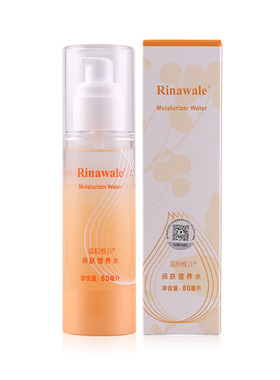 营养水补水保湿化妆品正品