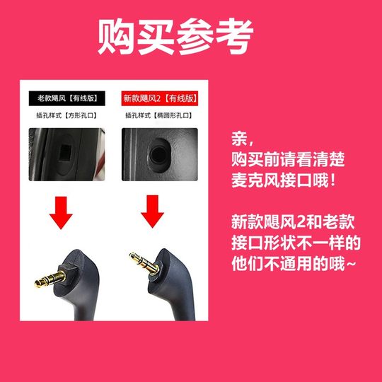 Headphone microphone suitable for Kingston Hurricane 2 Black Hawk Cloud2 Tomahawk Storm Alpha Skyrim Deputy Factory